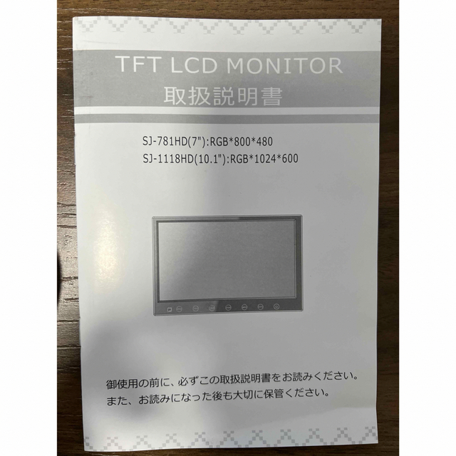 TFT LCDモニター　小型ディスプレイ　10.1インチHD　ゲーム、ナビ等 1