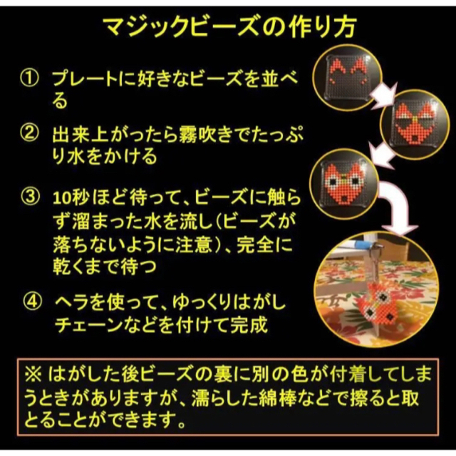 K19様専用マジックビーズ 1袋50g(約600個)×2   エンタメ/ホビーの美術品/アンティーク(その他)の商品写真