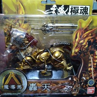 バンダイ 牙狼 GARO極魂 魔導馬 轟天(特撮)