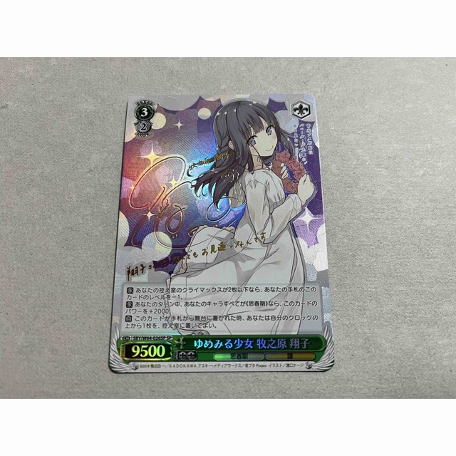 ヴァイス 牧之原翔子 SP(サイン) 即日発送 10134円引き www.gold-and