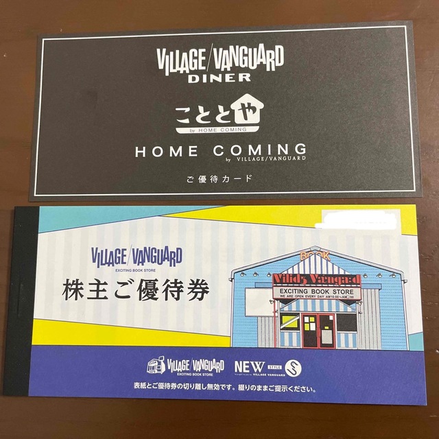 ヴィレッジヴァンガード株主優待12枚（12,000円）　2024年1月31日まで