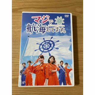 マジで航海してます。DVD 桜田通　飯豊まりえ 武田玲奈(TVドラマ)