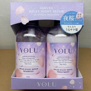 ヨル(YUL)のヨル　YOLU サクラ　リラックスナイトリペアヘアケアセット(シャンプー/コンディショナーセット)