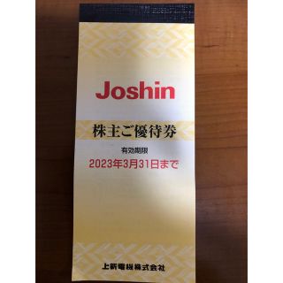 上新電機　株主優待　5000円分　2023.3.31まで有効(ショッピング)