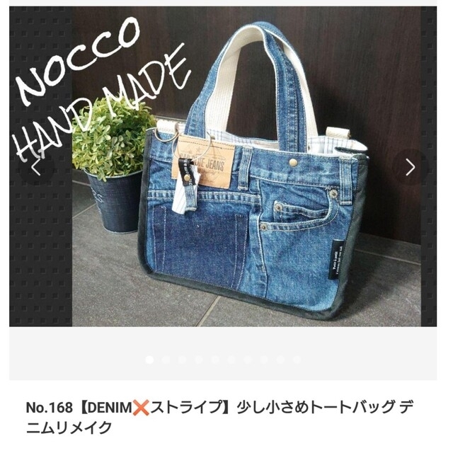 No.177【DENIM✖️ストライプ】お散歩バッグ デニムリメイク ショルダー ハンドメイドのファッション小物(バッグ)の商品写真