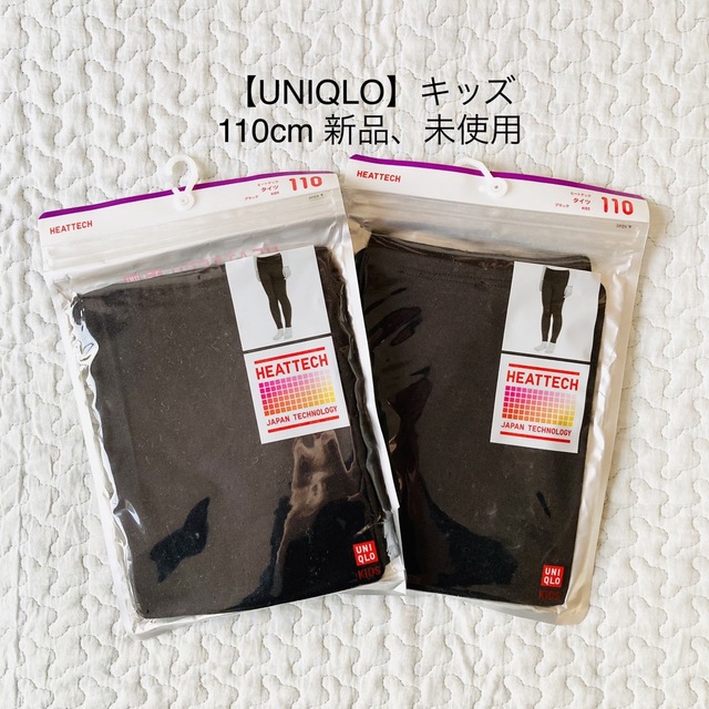 UNIQLO(ユニクロ)の【UNIQLOキッズ】ヒートテック タイツ 110cm ×2枚セット キッズ/ベビー/マタニティのキッズ服男の子用(90cm~)(下着)の商品写真