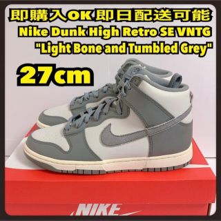 ナイキ(NIKE)の27cm ナイキ ダンク ハイ ヴィンテージ グレー dunk vntg(スニーカー)