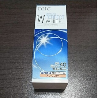 ディーエイチシー(DHC)のDHC薬用パーフェクトホワイト カラーベースもんきち様専用です(化粧下地)
