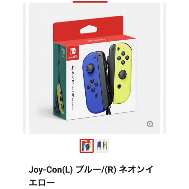 Nintendo Switch(ニンテンドースイッチ)のNintendo JOY-CON (L)/(R) ブルー/ネオンイエロー エンタメ/ホビーのゲームソフト/ゲーム機本体(その他)の商品写真
