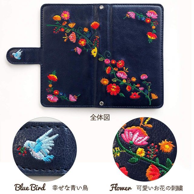 KYV43 BASIO 3 花刺繍 手帳型 ケース カバー 【アイリスネイビー】