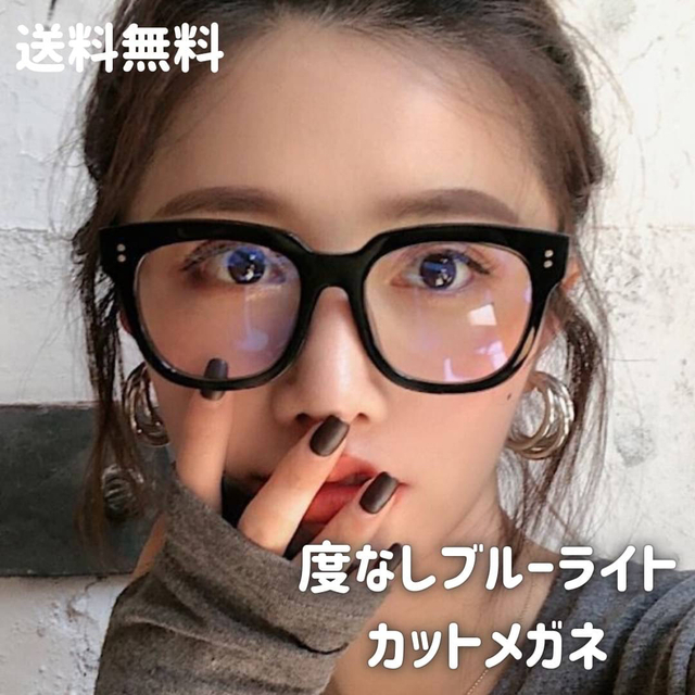 ブルーライトカット メガネ 眼鏡 黒ぶち ダテめがね 軽量 韓国 レディースのファッション小物(サングラス/メガネ)の商品写真