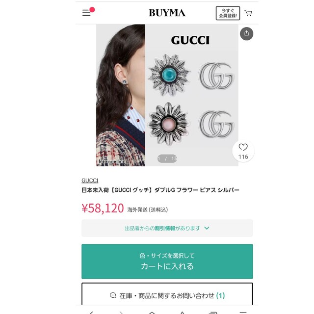 【超レア現行品】GUCCI フラワー ピアス ブルー パール