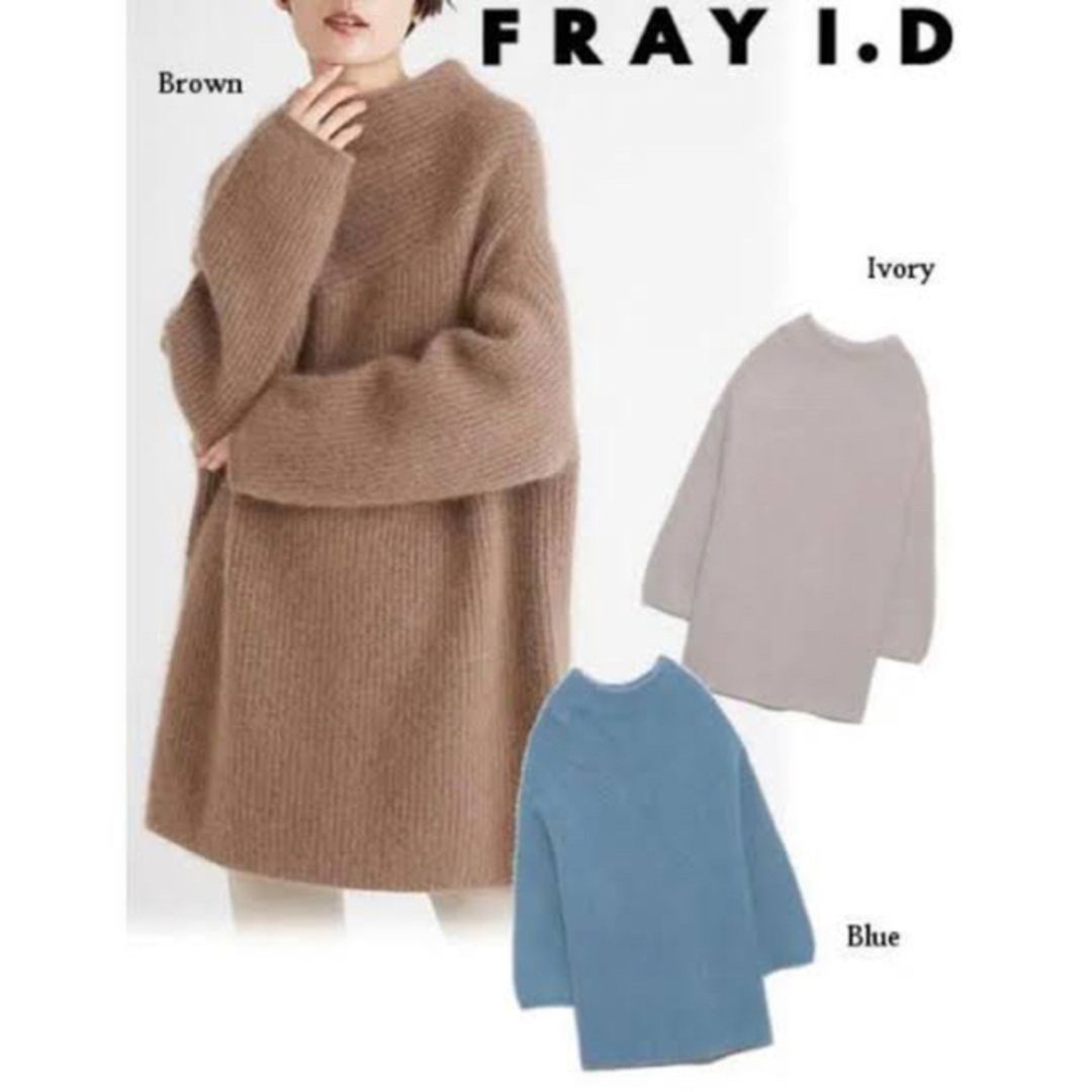 FRAY I.D   ボトルネックルーズラクーンニットワンピース フレイ