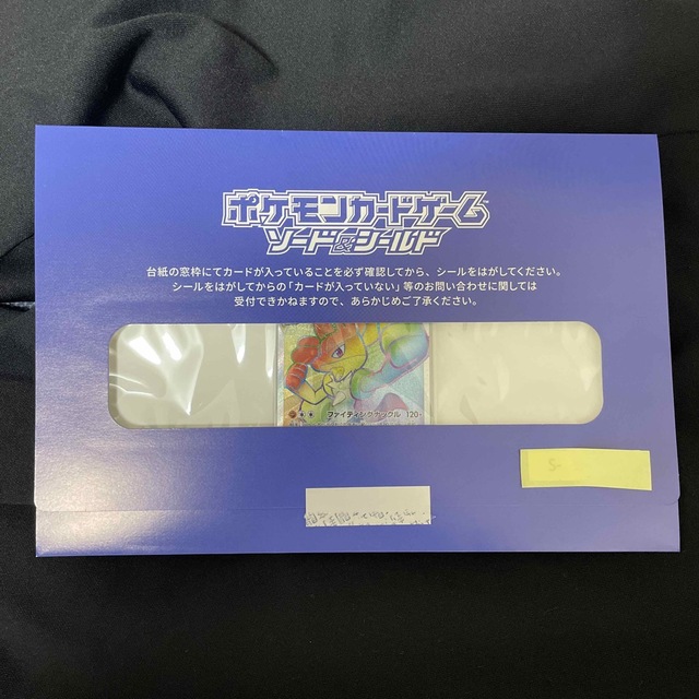 数々の賞を受賞 ポケモン プロモ お家でシールド戦 HR ルカリオVSTAR