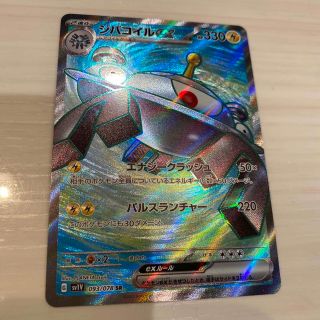 ポケモン(ポケモン)のジバコイル　ex ポケカ　SR(シングルカード)