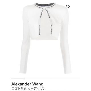 アレキサンダーワン(Alexander Wang)のアレキサンダーワン　ロゴトリムカーディガン(カーディガン)