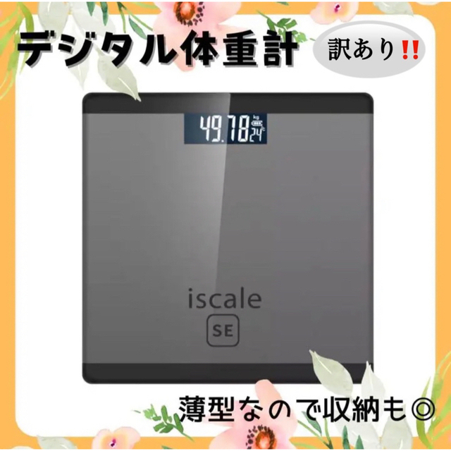 訳あり 体重計 デジタル 新品 薄型 ヘルスメーター ガラスパネル 温度計 体重計 薄型 ヘルスメーター デジタル 温度計 ガラスパネル 収納便利