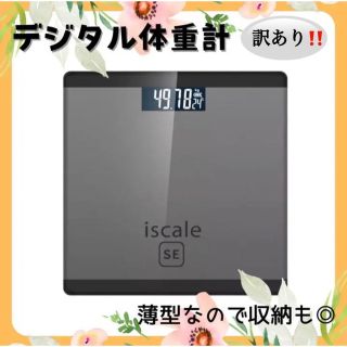 訳あり　体重計 デジタル 新品 薄型 ヘルスメーター ガラスパネル 温度計(体重計)