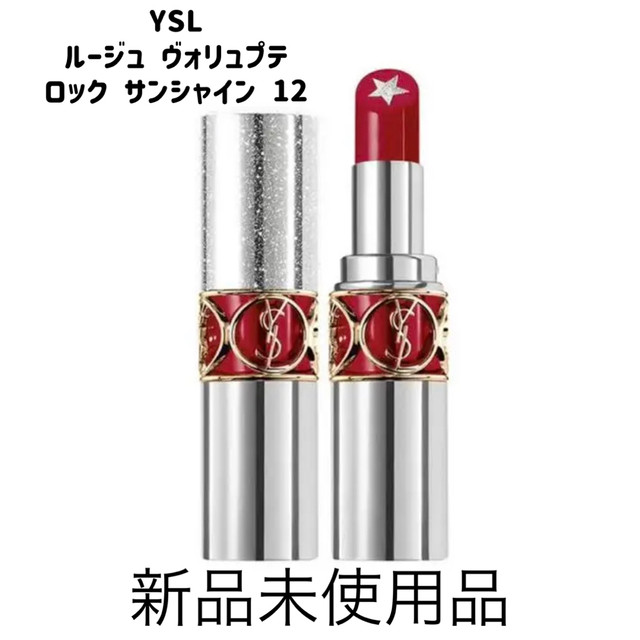 Yves Saint Laurent Beaute(イヴサンローランボーテ)のイヴ・サンローラン ルージュ ヴォリュプテ シャイン 12 コスメ/美容のベースメイク/化粧品(口紅)の商品写真