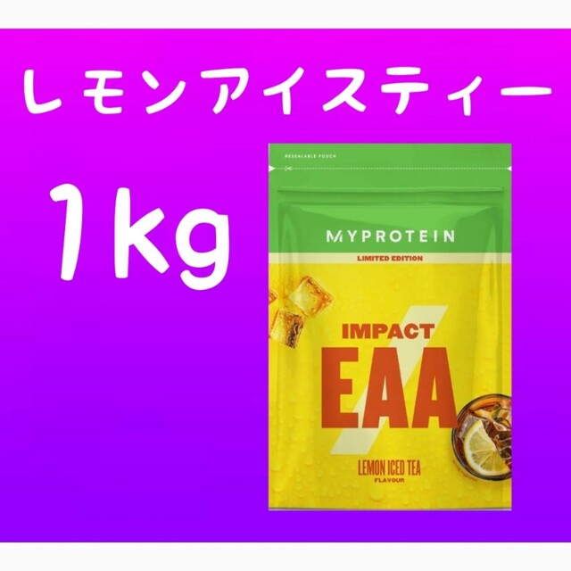 EAA １kg レモンティー味