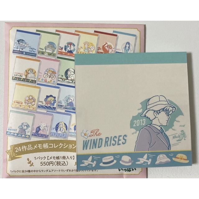 新品】 ジブリがいっぱい 24作品メモ帳コレクション もののけ姫