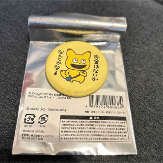 スタジオUGの売店　ブラインド缶バッジ　金田こん(キャラクターグッズ)