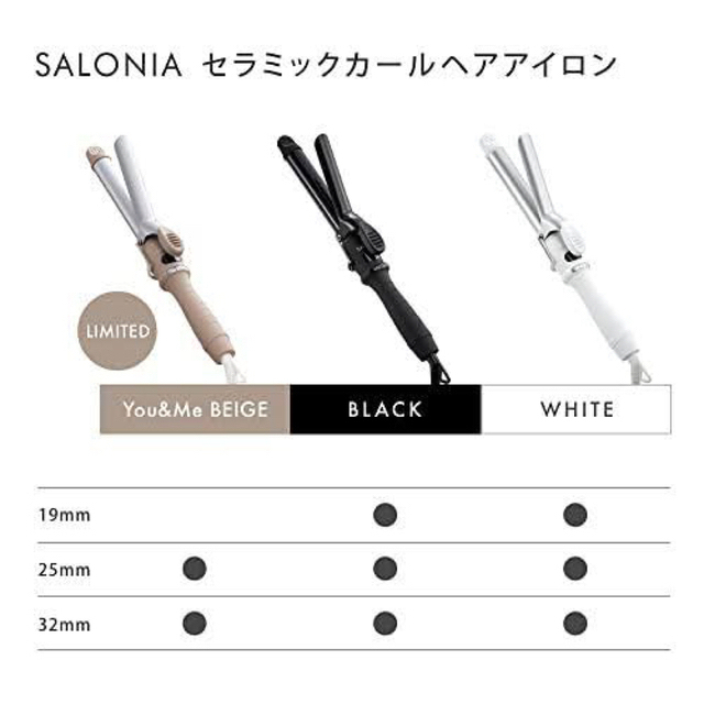 【2022年秋冬限定】SALONIA カール ヘアアイロン ベージュ 32mm スマホ/家電/カメラの美容/健康(ヘアアイロン)の商品写真