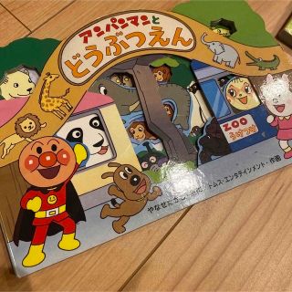 アンパンマン  絵本2冊セット(絵本/児童書)