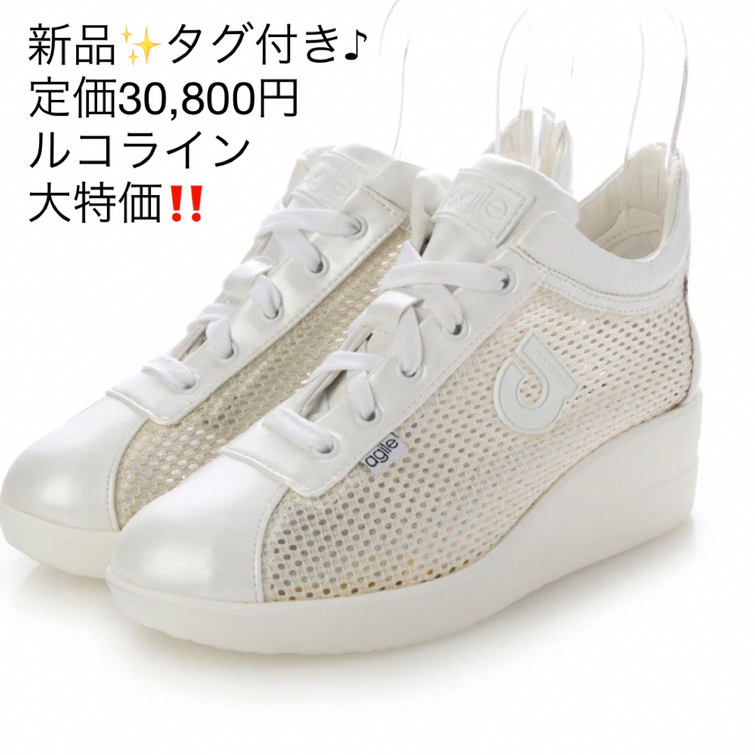 RUCO LINE - 新品✨タグ付き♪定価29,700円 ルコライン 涼しく快適