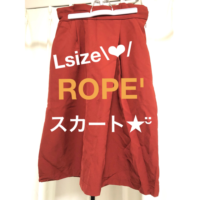ROPE’(ロペ)の【新品✨】ROPE'　福袋　スカート　エンジ　赤　キレイめ　Lサイズ　テラコッタ レディースのスカート(ひざ丈スカート)の商品写真