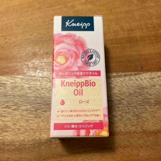 クナイプ(Kneipp)のクナイプ　ビオオイル　ローズ　ミニサイズ(20ml)(ボディオイル)