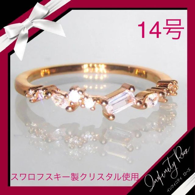 （1100）14号　ピンクゴールドランダム繊細な細クリスタルリング　指輪 レディースのアクセサリー(リング(指輪))の商品写真