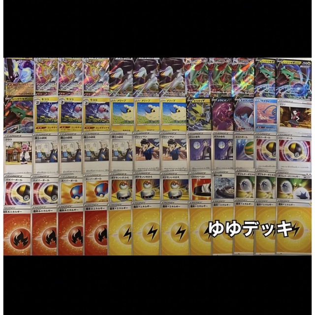 大特価!構築済み ミライドンアルレックデッキ ポケモンカード 2