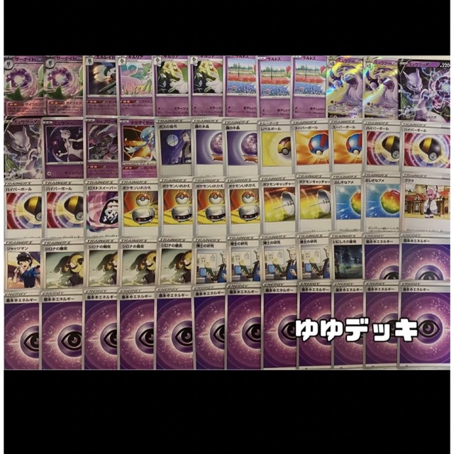 大特価！構築済み サーナイトデッキ ポケモンカード