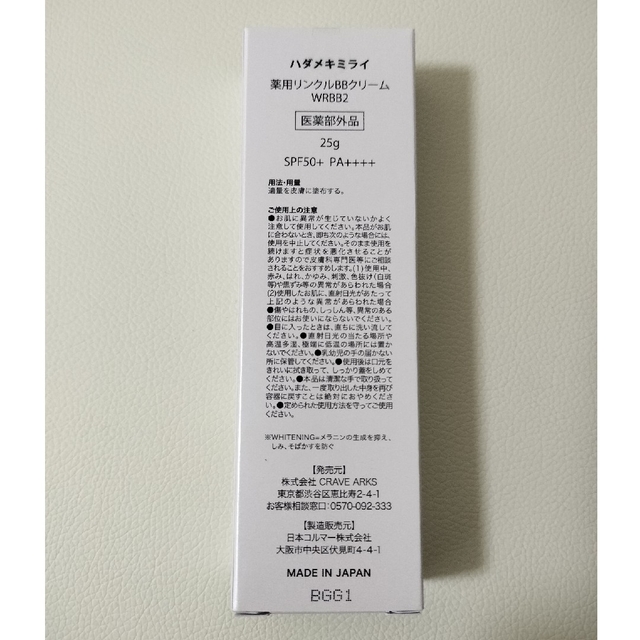 新品未使用 ハダメキミライ 1