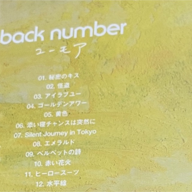 back number 黄色　CD DVD 初回限定盤 新品未使用ポップス/ロック(邦楽)