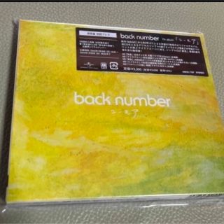 バックナンバー(BACK NUMBER)のback number ユーモア（通常盤初回プレス）新品未開封CD (ポップス/ロック(邦楽))