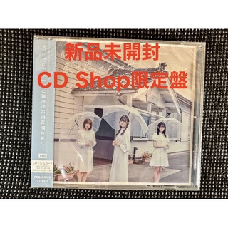 エヌジーティーフォーティーエイト(NGT48)のNGT48 渡り鳥たちに空は見えない CD shop限定盤(アイドルグッズ)
