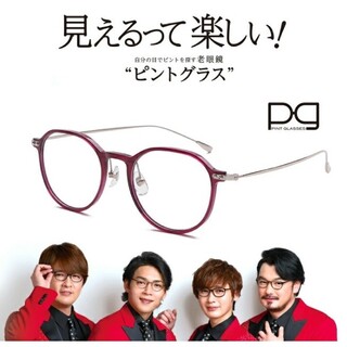 【新品未開封】ピントグラス　シニアグラス　老眼鏡　軽度レンズ　PG114L-PU(サングラス/メガネ)