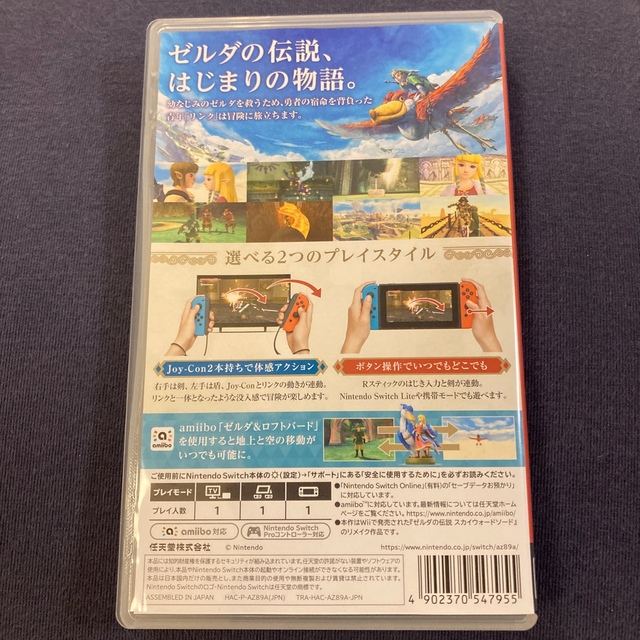 ゼルダの伝説 スカイウォードソード HD Switch エンタメ/ホビーのゲームソフト/ゲーム機本体(家庭用ゲームソフト)の商品写真