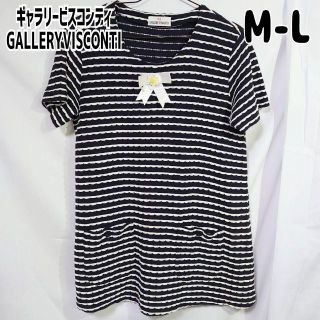 ギャラリービスコンティ(GALLERY VISCONTI)のギャラリービスコンティ リボン ボーダーシャツ Aライン 半袖(Tシャツ(半袖/袖なし))