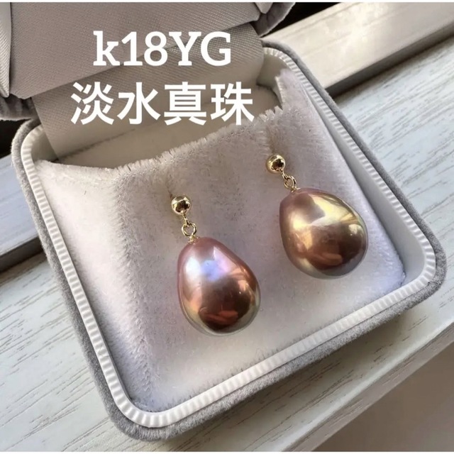 K18YG 淡水真珠　メタリック　オーロラカラーバロックパールピアス（直結ブラ）