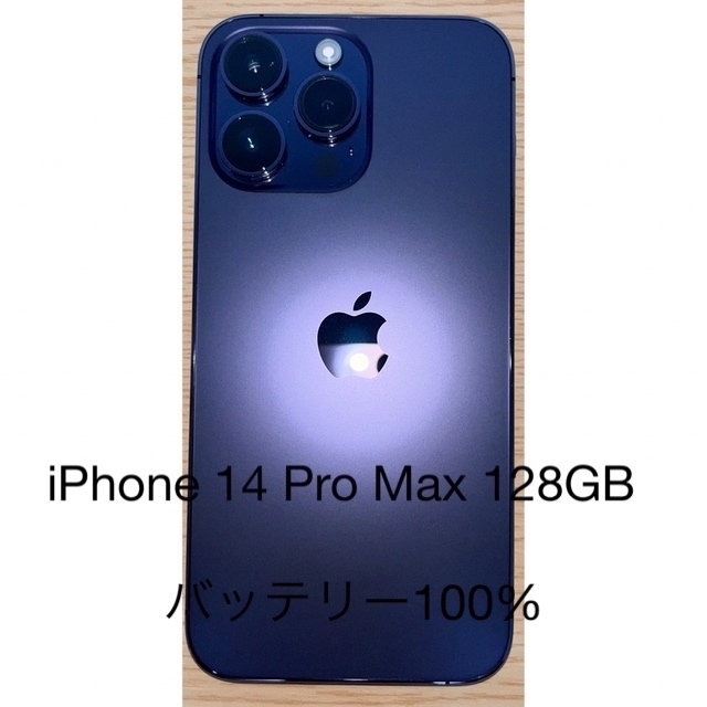 超歓迎】 iPhone iPhone14 Pro Max ディープパープル 128GB SIMフリー スマートフォン本体 