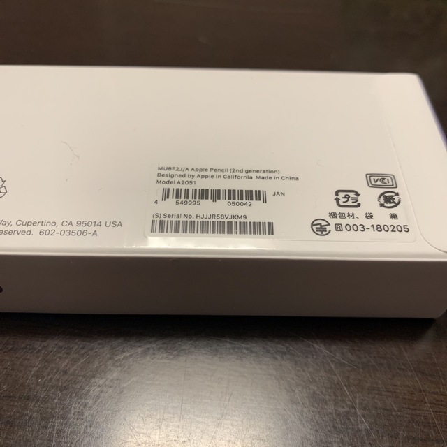 新品未開封 Apple pencil 第2世代　アップルペンシル