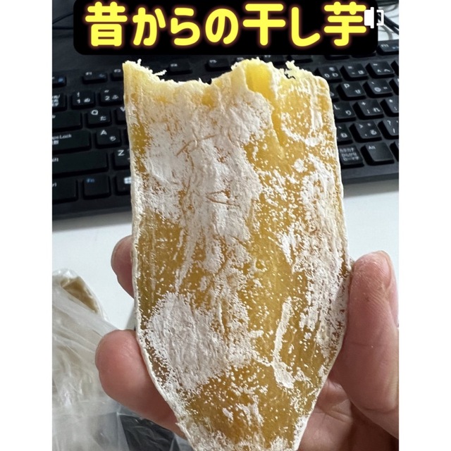 干し芋10kg 食品/飲料/酒の食品(菓子/デザート)の商品写真