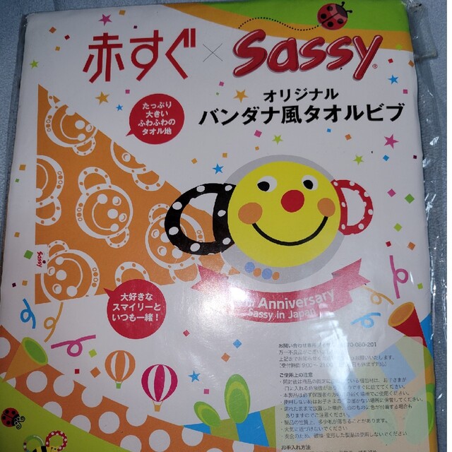 Sassy(サッシー)のバンダナ風スタイSassyコラボ エンタメ/ホビーのエンタメ その他(その他)の商品写真