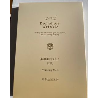 サイシュンカンセイヤクショ(再春館製薬所)のドモホルンリンクル  薬用美白マスク(パック/フェイスマスク)