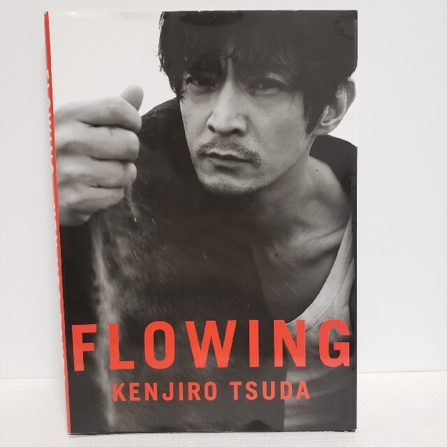 津田健次郎　ｆｌｏｗｉｎｇ  写真集