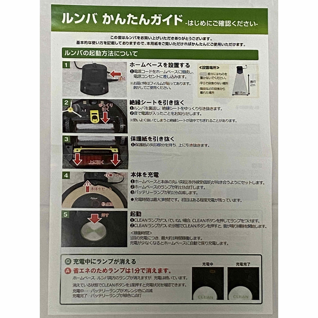 iRobot(アイロボット)のｉＲｏｂｏｔ社 ロボット掃除機　ルンバ　ピューター R893060新品☆未開封 スマホ/家電/カメラの生活家電(掃除機)の商品写真