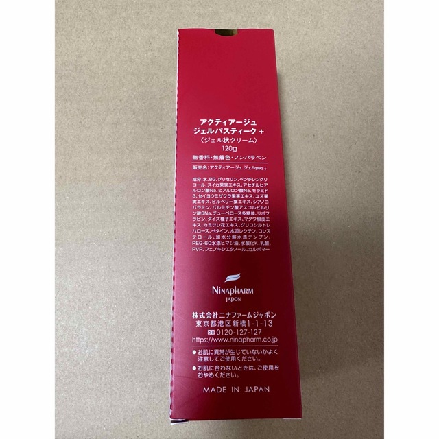 ニナファーム 赤ジェル12本セット コスメ/美容のスキンケア/基礎化粧品(化粧水/ローション)の商品写真